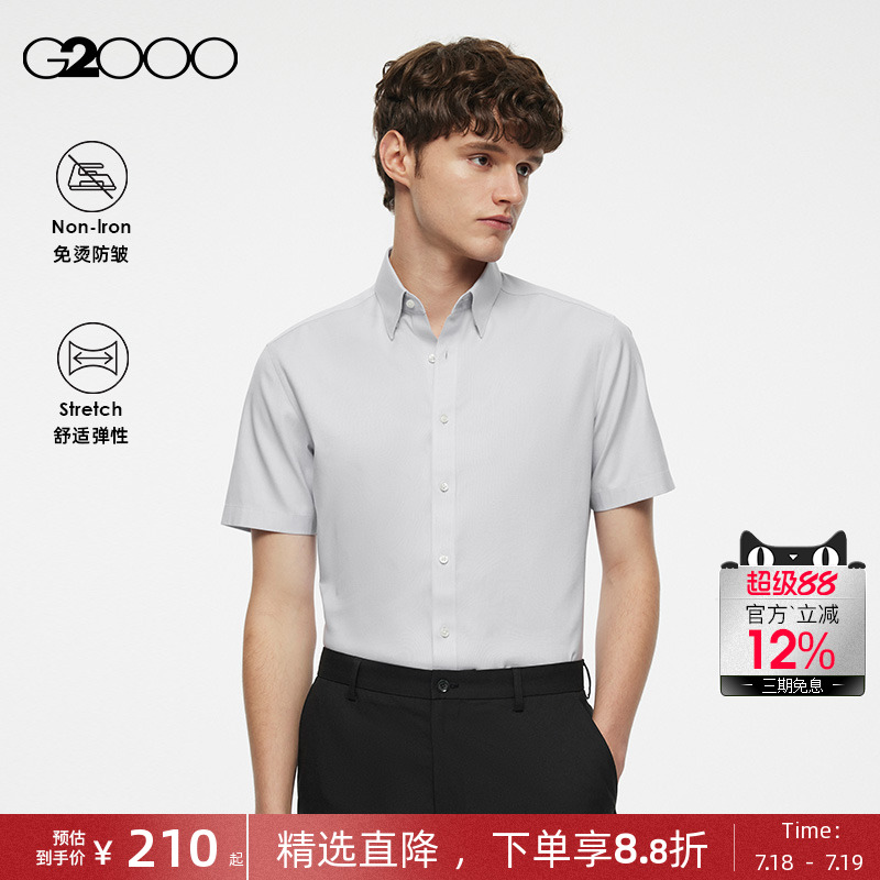 G2000纯色棉质尖领免烫短袖衬衫