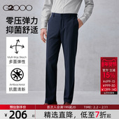 抗菌 2025秋冬商务通勤长裤 多面弹性 商场同款 G2000男装 西裤