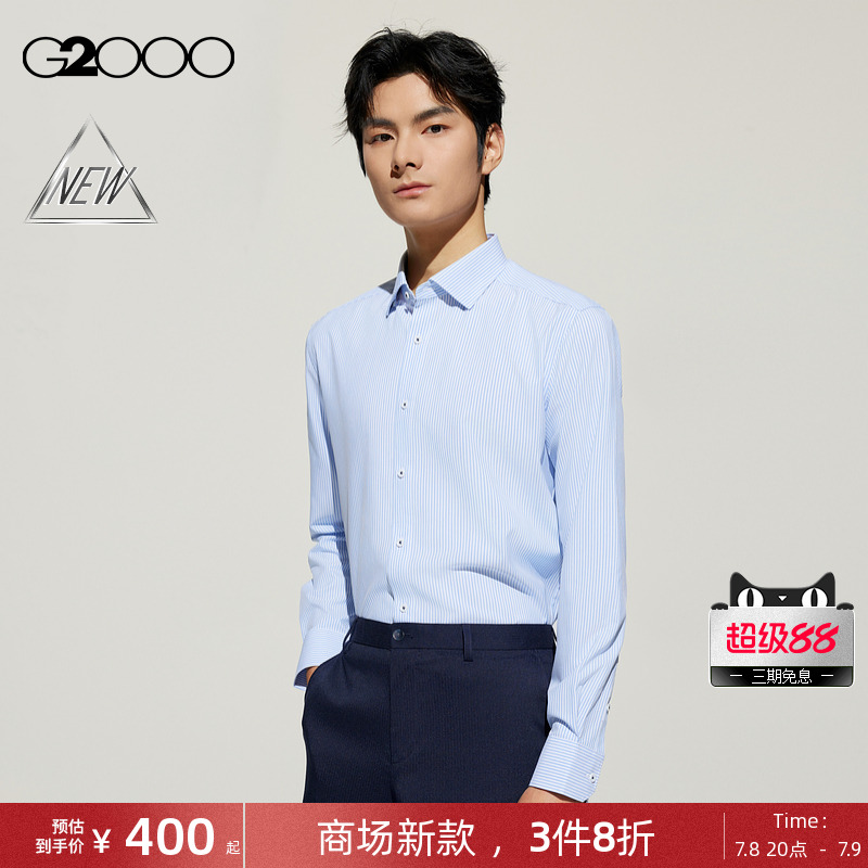 【速干免烫/防静电/商场新款】G2000男装SS25通勤条纹长袖衬衫