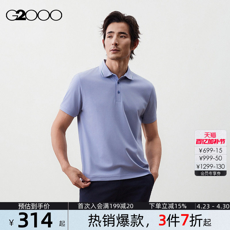 【丝光.棉/商场新款】G2000男装 2026舒适亲肤棉质针织短袖POLO