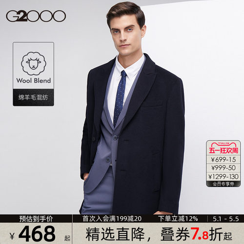 G2000男装防寒保暖毛呢大衣