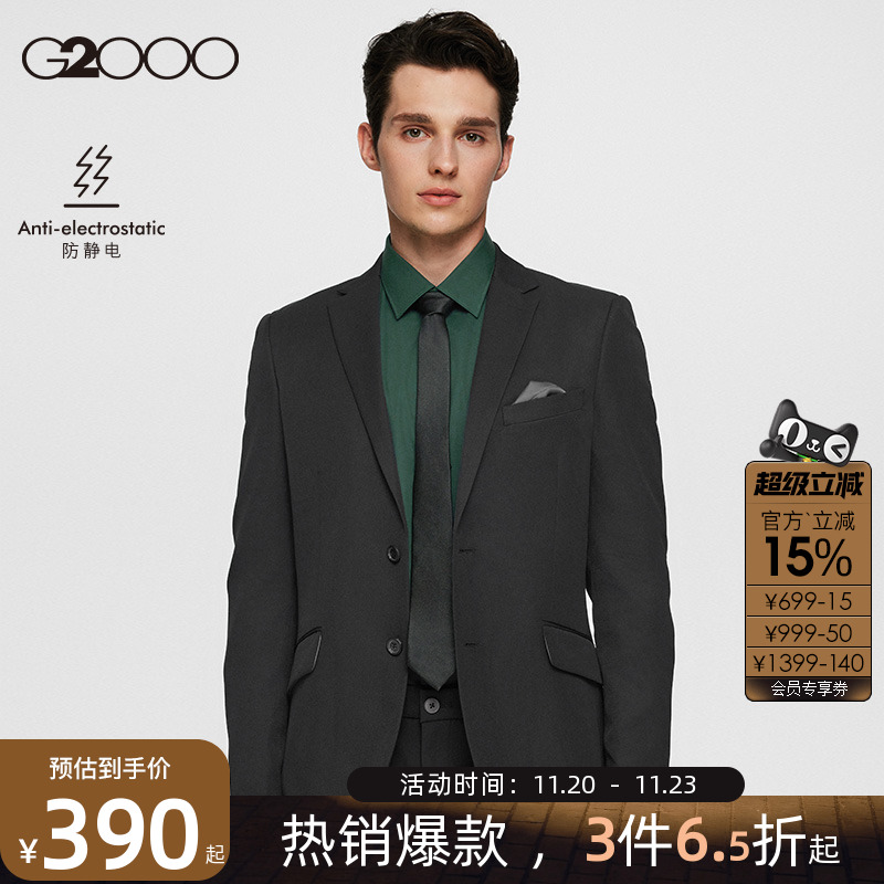 G2000男装抗静电手感顺滑西服