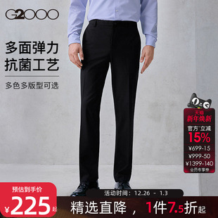 商场同款 G2000男装 2025秋冬新款 西裤 抗菌 商务长裤 多面弹