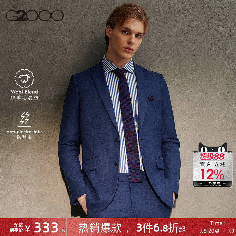 【绵羊毛混纺/商场新款】G2000男装2025防静电商务通勤西服西裤