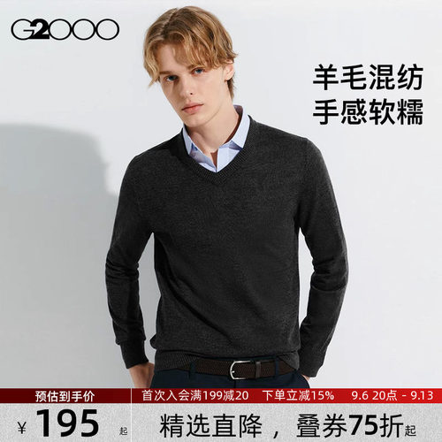 G2000男装舒适保暖针织衫毛衣