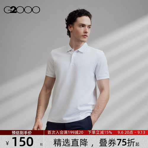 【柔软舒适/凉感透气】G2000男装2026商场同款翻领短袖Polo衫男.