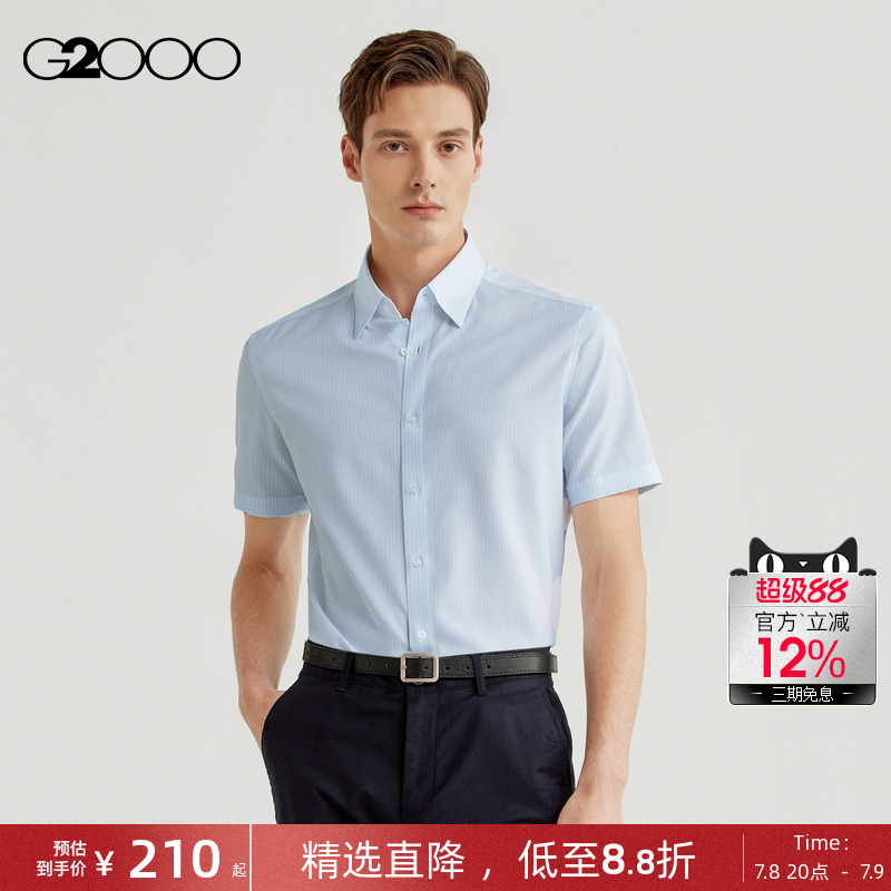 【抗皱速干】G2000男装2025商场同款多面弹性抗皱干爽短袖衬衫