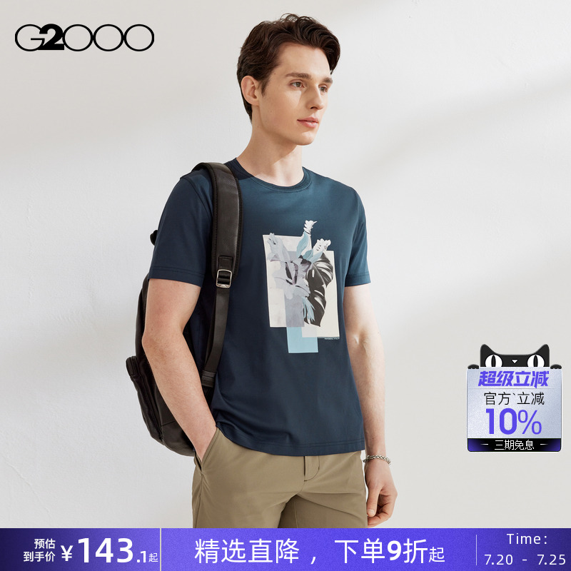 【全棉】G2000男装2025商场同款柔软舒适全棉印花休闲百搭短袖T恤