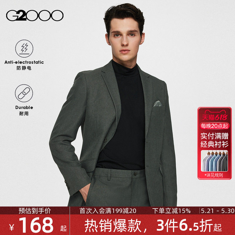 【挺括/防静电】G2000男装春新款商务通勤西装外套职业西服套装