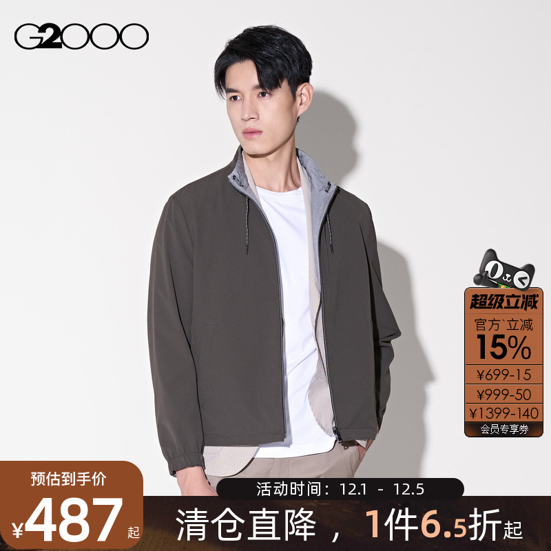 【双面穿】G2000男装2025商场同款柔软舒适肌理感立领夹克外套