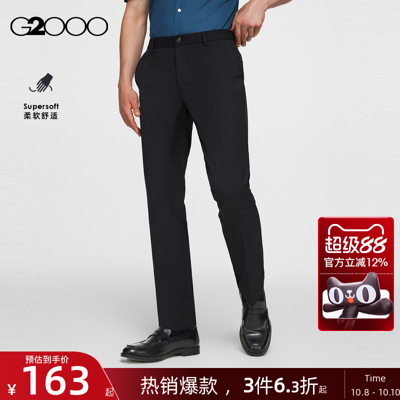 【品质舒适/商场同款】G2000男装2025秋冬商务通勤修身正装西裤.