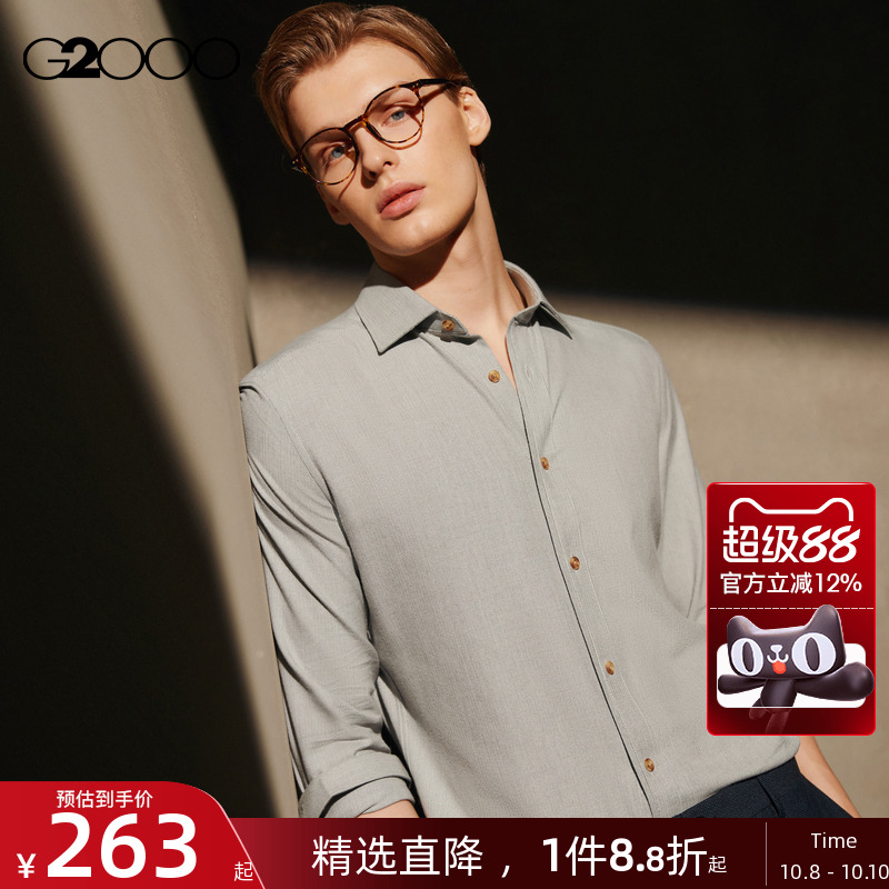 【双面磨毛/双色纱线/商场同款】G2000男装2025休闲保暖长袖衬衫