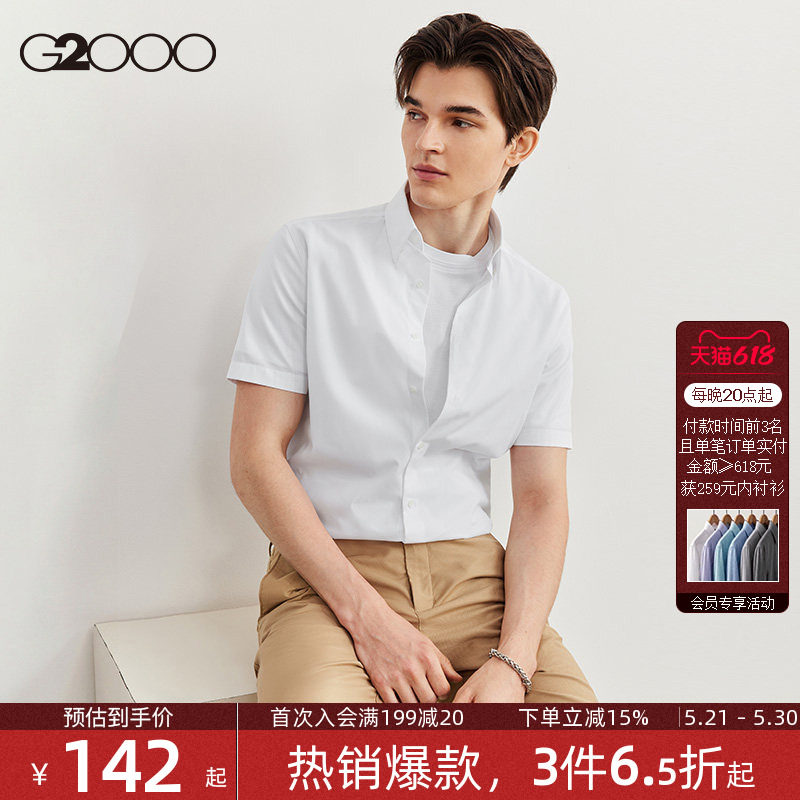 【易打理/抗皱】G2000男士衬衫商务休闲短袖职业衬衣夏季新款.