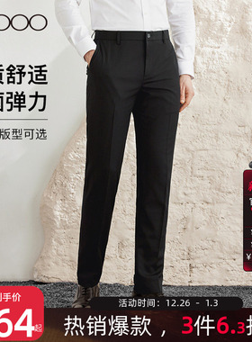 【品质舒适/抗菌弹性】G2000男装秋冬商务长裤直筒通勤职业西裤.