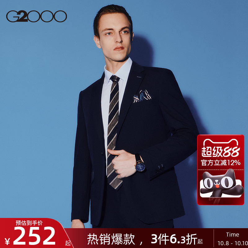 G2000三防透气可机洗西装