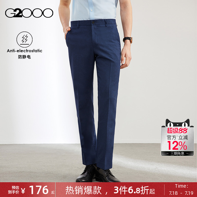 G2000男装弹力可机洗西服套装