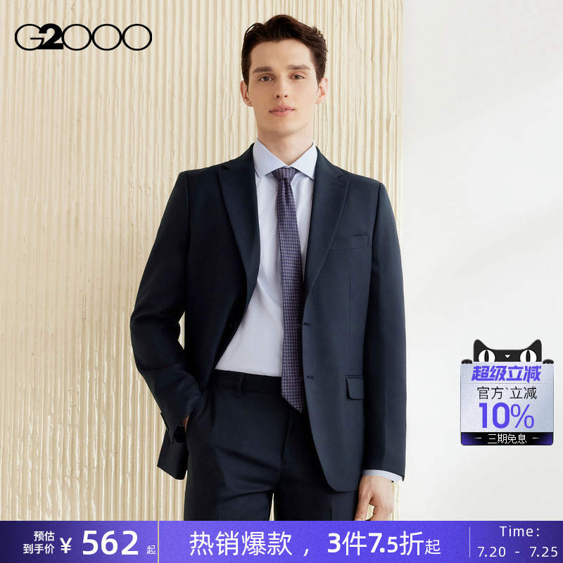 【三防科技】G2000男装2025商场同款防水防油防污防静电修身西服