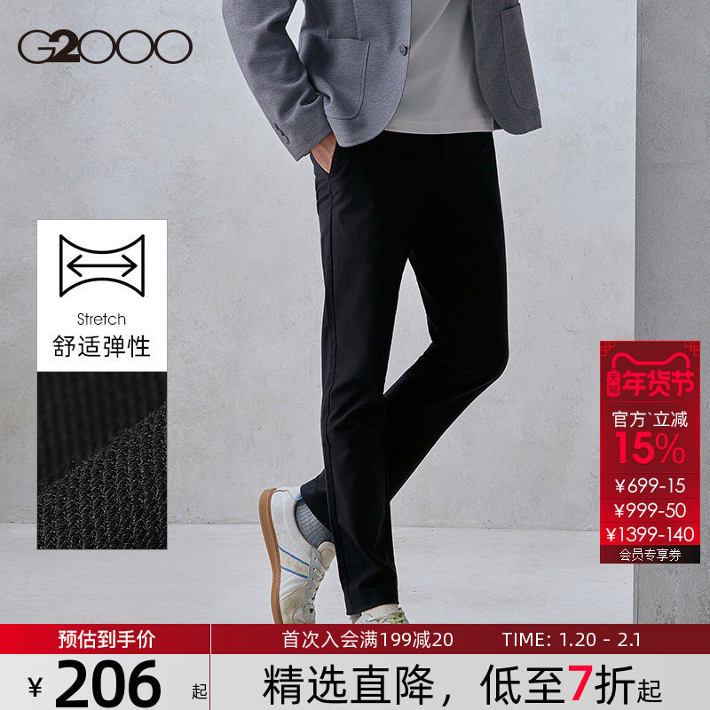【棉质弹性/商场同款】G2000男装2025秋冬亲肤百搭修身休闲裤.,男装,休闲裤,淘宝优惠券,粉丝福利购,淘宝优惠卷