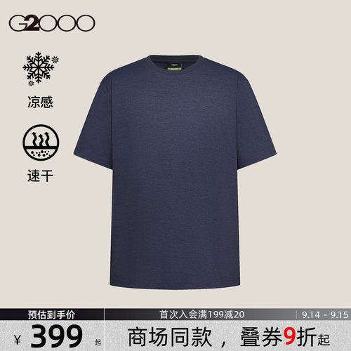【凉感/速干/商场同款】G2000男装SS26立体logo百搭休闲短袖T恤