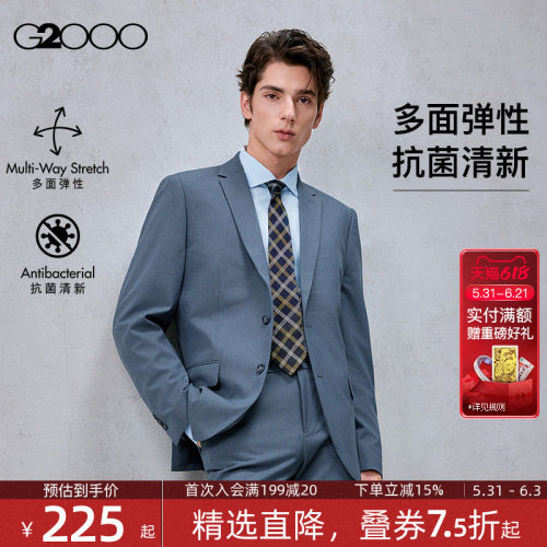 【抗菌/多面弹性/商场同款】G2000男装2026春夏商务通勤正装西服.