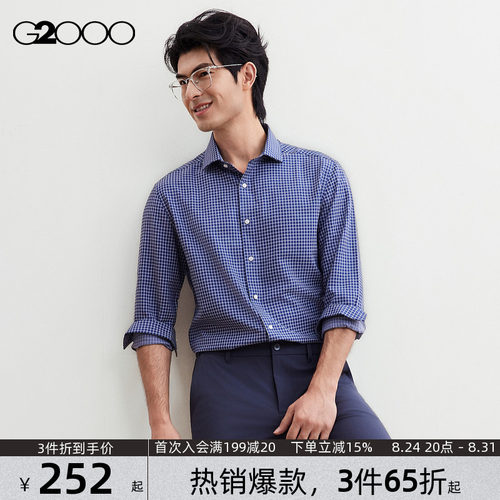 【免烫/速干/防静电/商场新款】G2000男装2026通勤格纹长袖衬衫