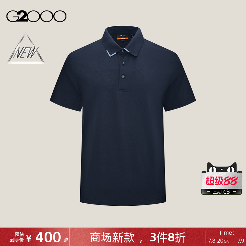 【丝光棉/棉质弹性/商场新款】G2000男装SS25撞色翻领短袖Polo