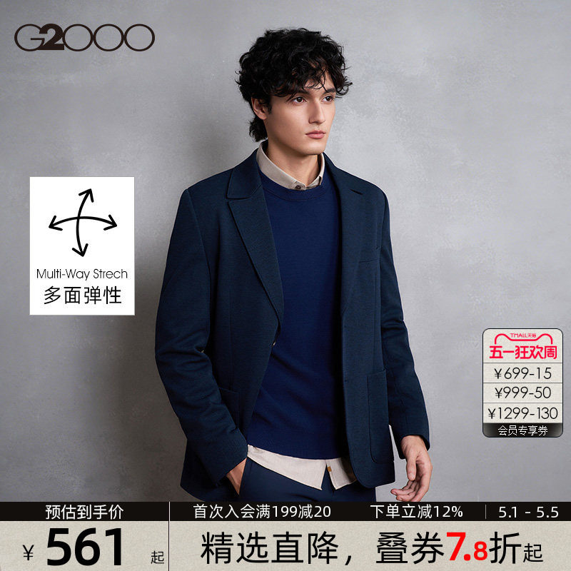 【多面弹性/商场同款】G2000男装2025秋冬舒适百搭休闲西服外套.
