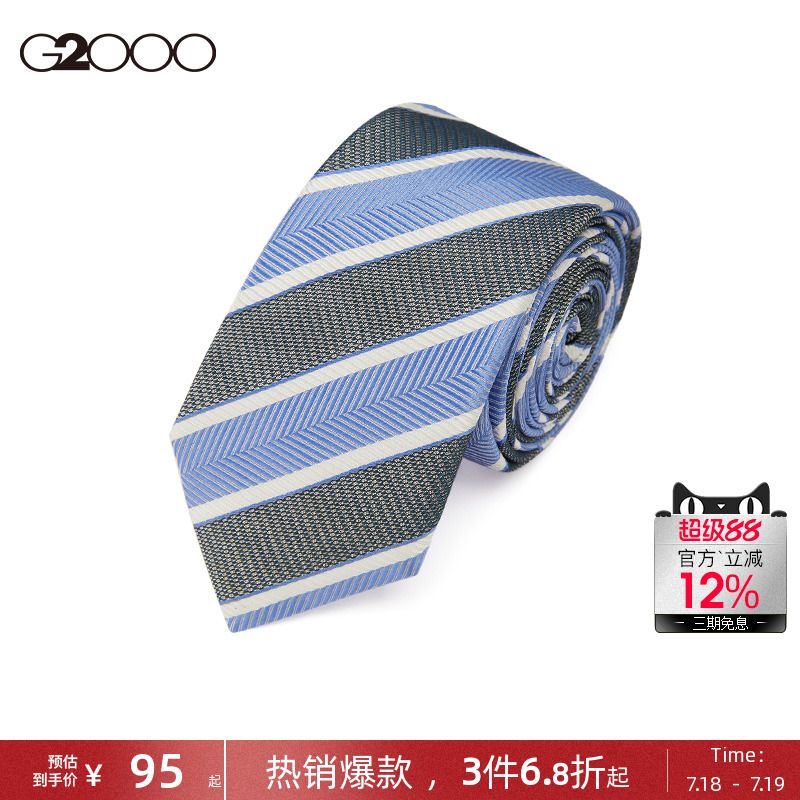 【100%桑蚕丝】G2000男装2025商场同款纯桑蚕丝多色商务通勤领带