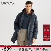 80%鹅绒 G2000男装 商场同款 秋冬保暖鹅绒连帽中长款 羽绒服外套