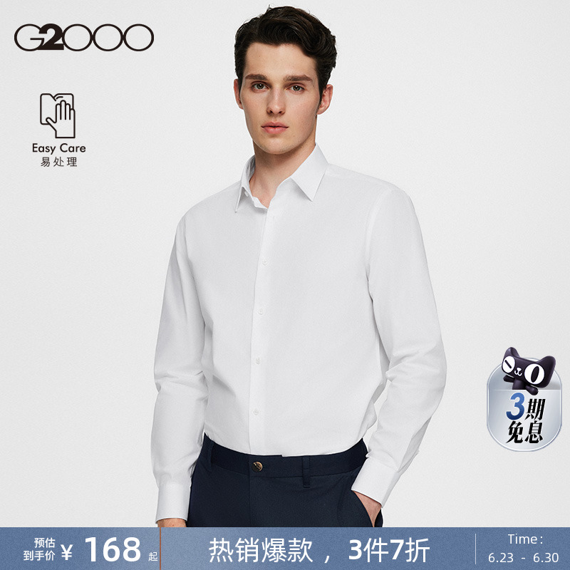 G2000男装春秋新款柔软舒适易处理通勤时尚内搭衬衣男士长袖衬衫.