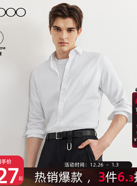 【易打理/抗皱】G2000男商务高级感棉质混纺亲肤斜纹长袖衬衫男.