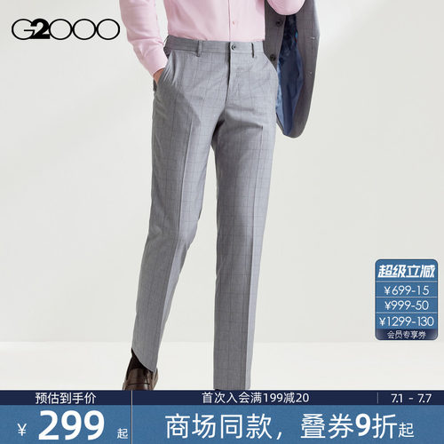 【透气】G2000男装2026商场同款高级感格纹职业商务正装西裤