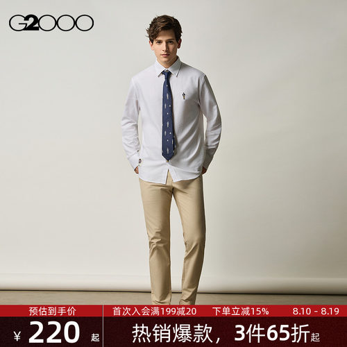 【纯棉牛津纺/免烫/商场新款】G2000男装2026联名刺绣休闲衬衫