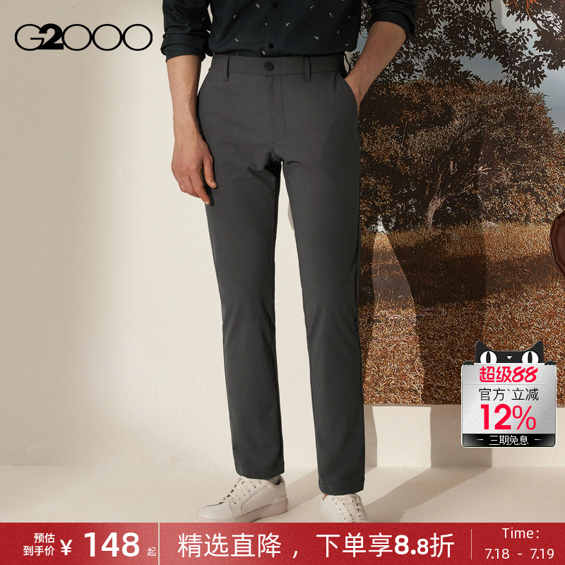 G2000多面弹性柔软透气休闲长裤