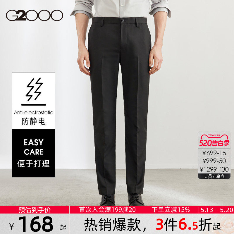 【易打理】G2000男装2026春夏商场同款抗静电高级感修身剪裁