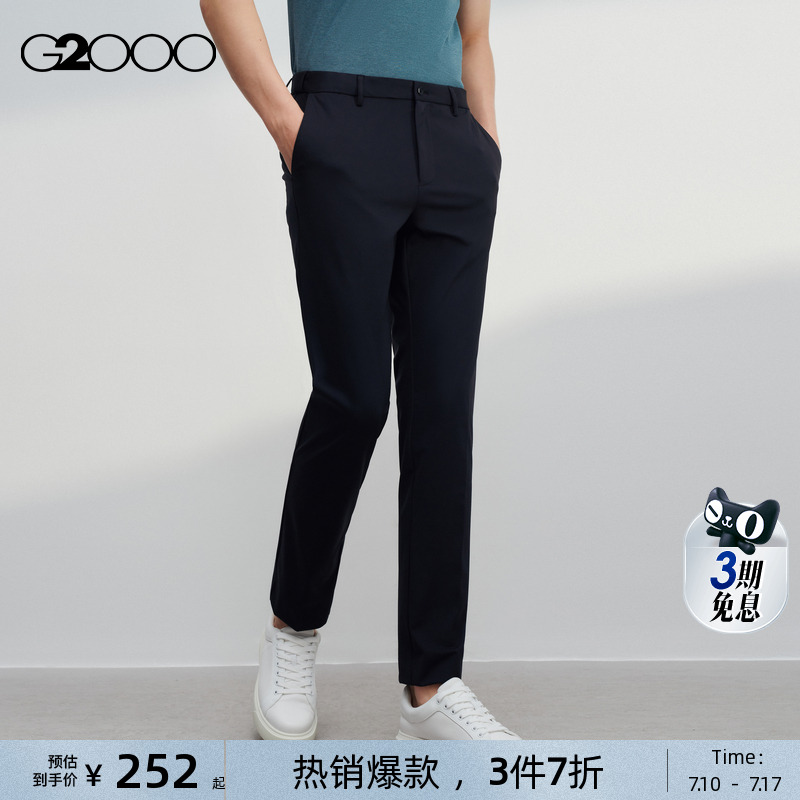 【抗菌高弹】G2000男装2025商场新款多面弹性商务正装西裤长裤