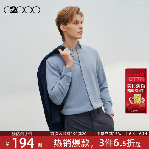 【磨毛/弹力/保暖】G2000男装2025商场同款柔软舒适休闲长袖衬衫