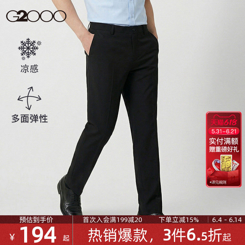 【凉感/多面弹性/商场同款】G2000男装2026春夏商务通勤修身西裤.