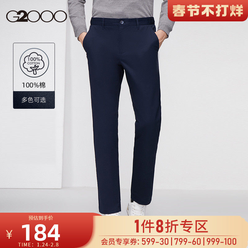 G2000男装春季新款全棉透气修身通勤裤潮流百搭休闲裤男