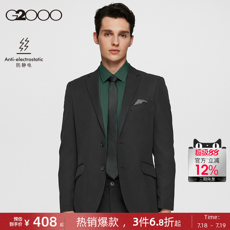 G2000男装抗静电手感顺滑西服
