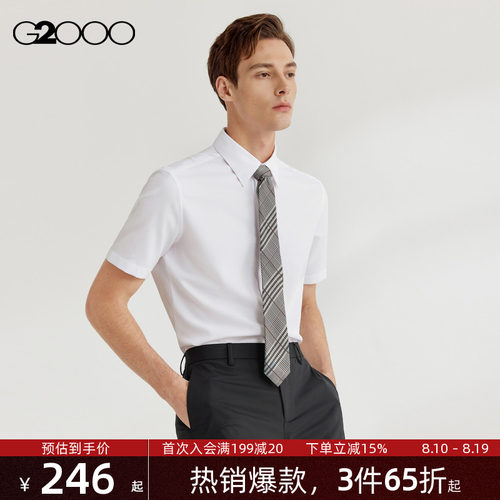 【速干/商场同款】G2000男装2026防静电速干时尚剪裁正装短袖衬衫