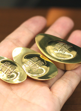 实心黄铜招财进宝铜金元宝供奉品