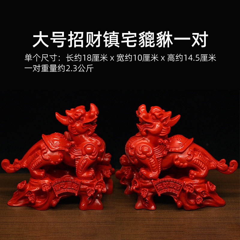 大号朱砂招财镇宅貔貅摆件工艺品