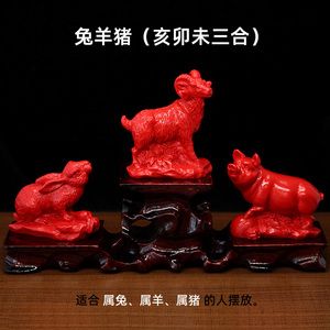 天然朱砂亥卯未三合摆件12属相猪兔羊三合贵人家用风水工艺品摆设