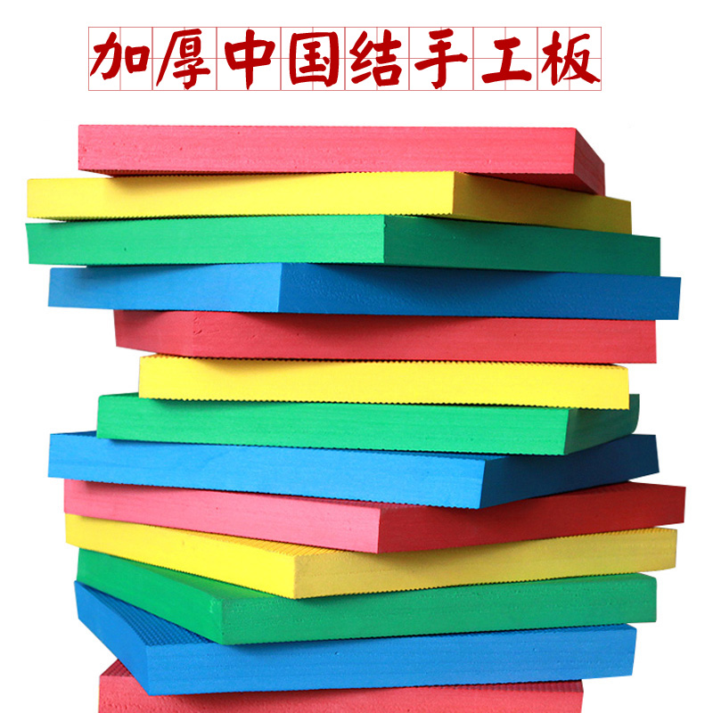 中国结泡沫板新手学生固定