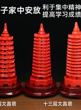 13层塔书房工艺品朱砂风水中式