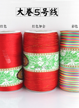 莉斯台湾中国结线手链编织绳子