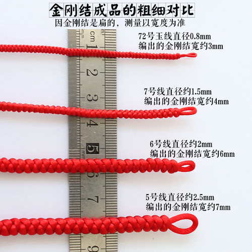莉斯中国结线珠宝黄金手链72号线