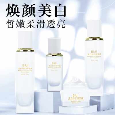 BiUi美白修护精华水乳霜补水保湿提亮肤色改善暗沉护肤品妮多姿