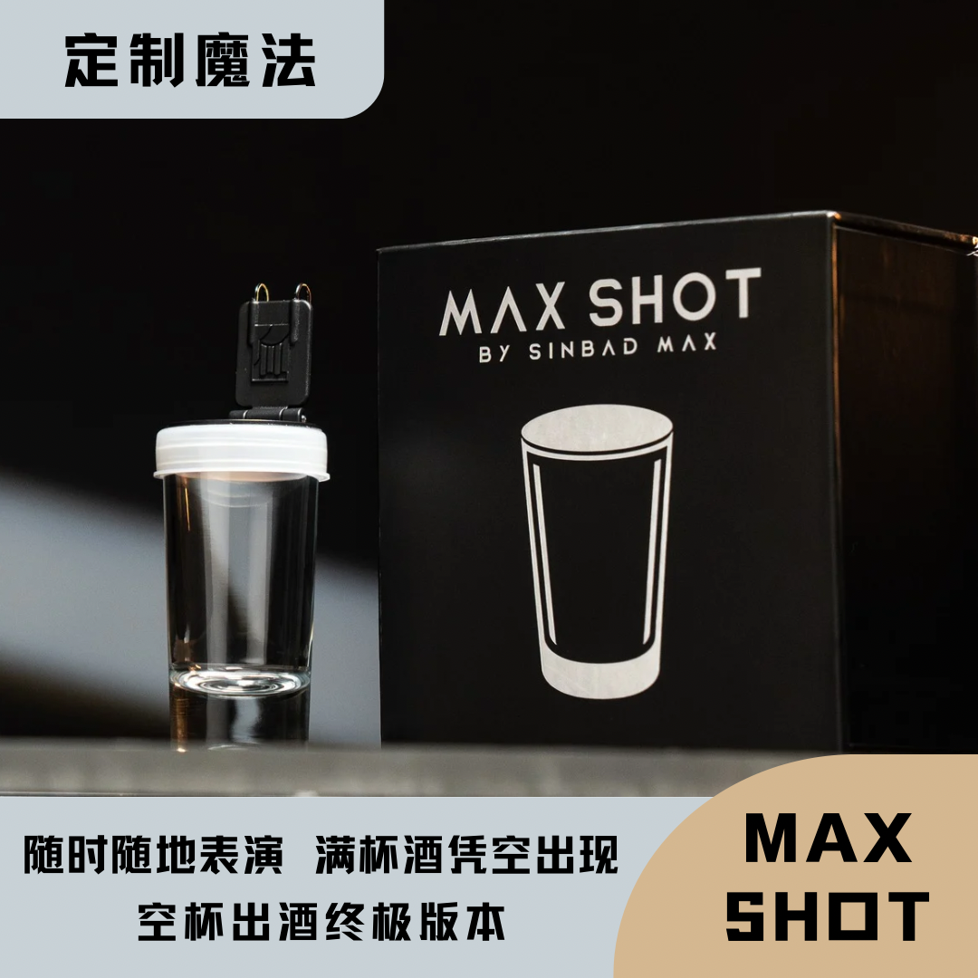 「大师作品」斟满的酒杯凭空出现 空杯出酒终极版 可拓展多种效果